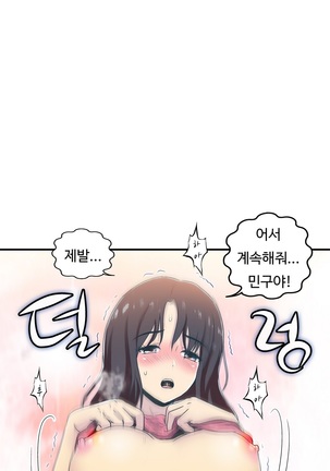 One Room Hero Ch.1-36 Page #562