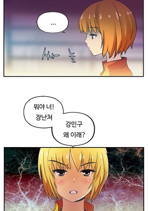 One Room Hero Ch.1-36 Page #587