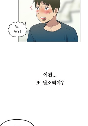 One Room Hero Ch.1-36 Page #676
