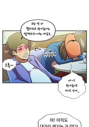 One Room Hero Ch.1-36 Page #855