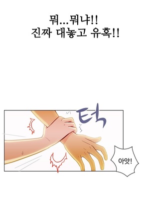 One Room Hero Ch.1-36 Page #440