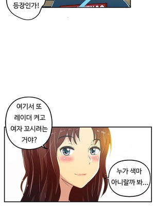 One Room Hero Ch.1-36 Page #515