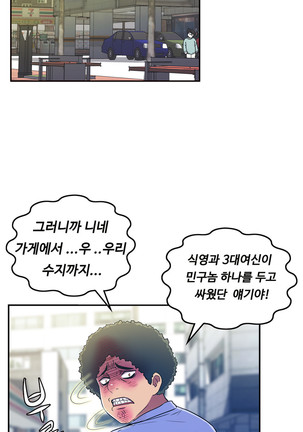 One Room Hero Ch.1-36 Page #693