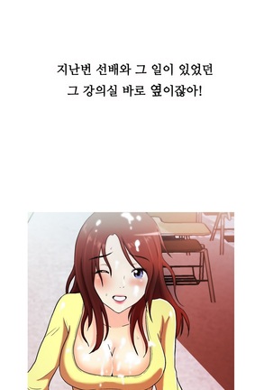 One Room Hero Ch.1-36 Page #532