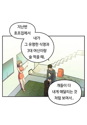 One Room Hero Ch.1-36 Page #673