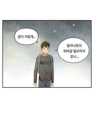 One Room Hero Ch.1-36 Page #658