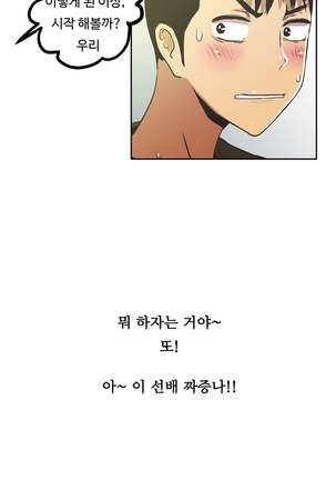 One Room Hero Ch.1-36 Page #598