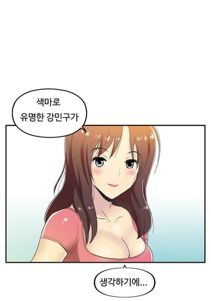 One Room Hero Ch.1-36 Page #603