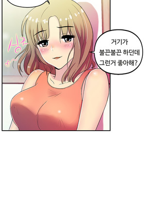 One Room Hero Ch.1-36 Page #681