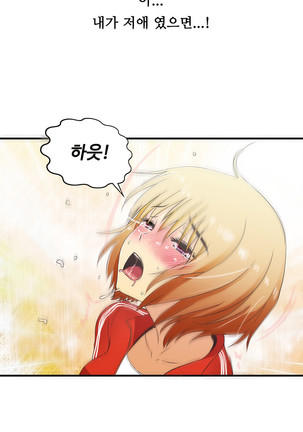 One Room Hero Ch.1-36 Page #757