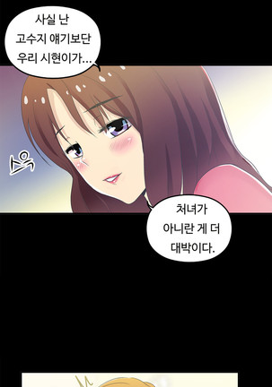 One Room Hero Ch.1-36 Page #848