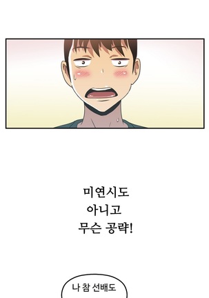 One Room Hero Ch.1-36 Page #604