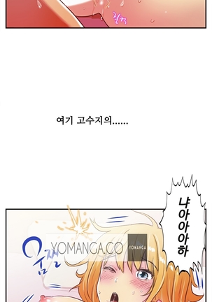 One Room Hero Ch.1-36 Page #483
