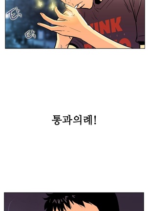 One Room Hero Ch.1-36 Page #421