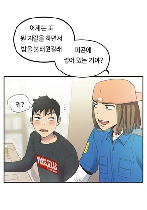 One Room Hero Ch.1-36 Page #577
