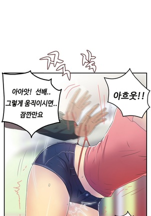One Room Hero Ch.1-36 Page #543