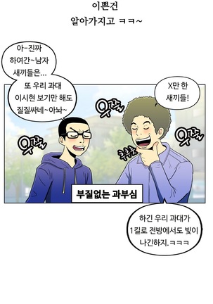 One Room Hero Ch.1-36 Page #336