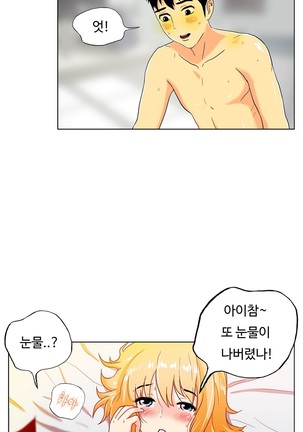 One Room Hero Ch.1-36 Page #460