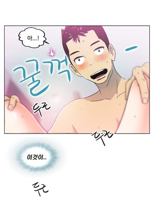 One Room Hero Ch.1-36 Page #81