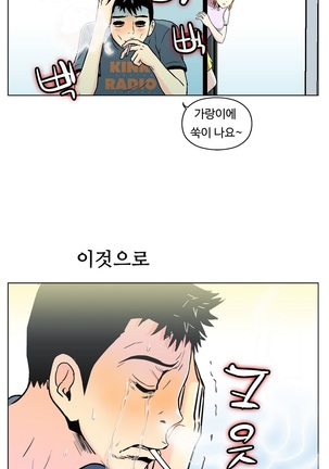 One Room Hero Ch.1-36 Page #323
