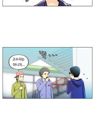 One Room Hero Ch.1-36 Page #205