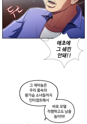 One Room Hero Ch.1-36 Page #857