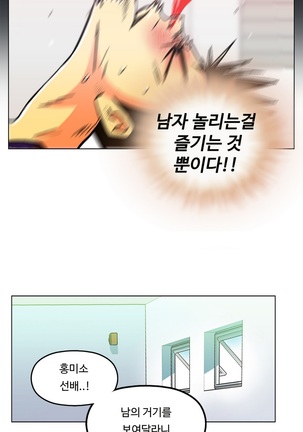 One Room Hero Ch.1-36 Page #222