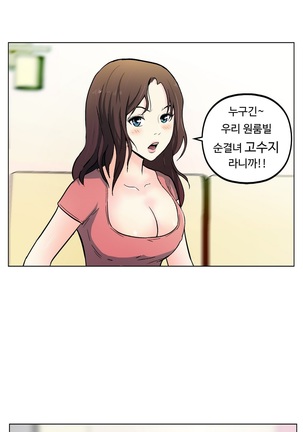 One Room Hero Ch.1-36 Page #113