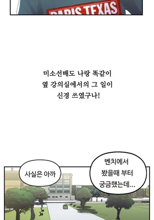 One Room Hero Ch.1-36 Page #550