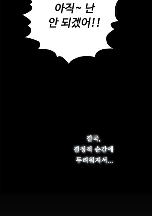 One Room Hero Ch.1-36 Page #782
