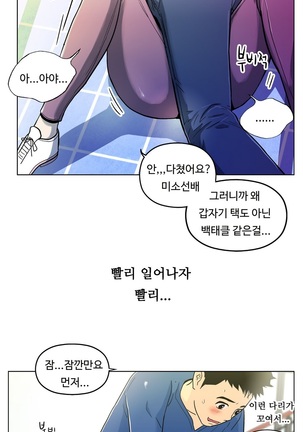 One Room Hero Ch.1-36 Page #190
