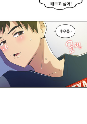 One Room Hero Ch.1-36 Page #835