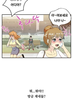 One Room Hero Ch.1-36 Page #511