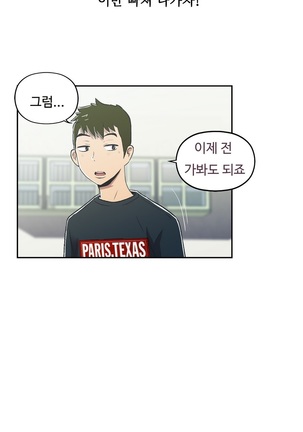 One Room Hero Ch.1-36 Page #534