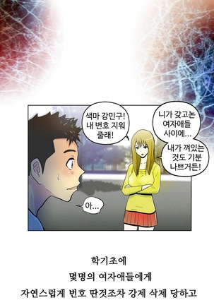 One Room Hero Ch.1-36 Page #7