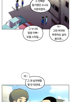 One Room Hero Ch.1-36 Page #338