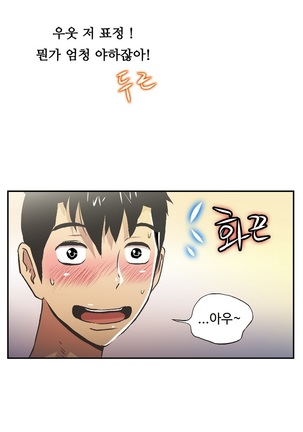 One Room Hero Ch.1-36 Page #531