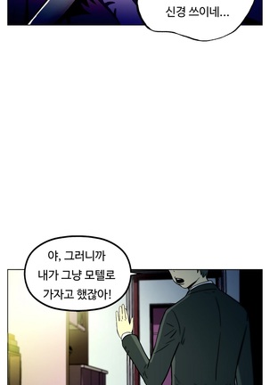One Room Hero Ch.1-36 Page #390