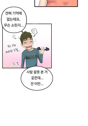 One Room Hero Ch.1-36 Page #663