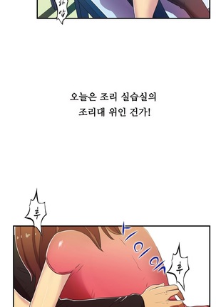 One Room Hero Ch.1-36 Page #558