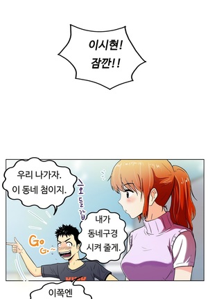 One Room Hero Ch.1-36 Page #367