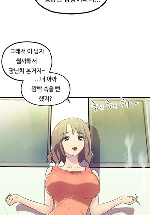 One Room Hero Ch.1-36 Page #674