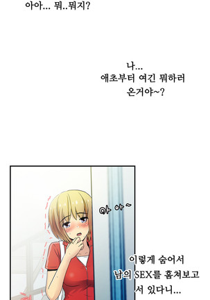 One Room Hero Ch.1-36 Page #742