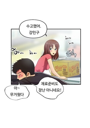One Room Hero Ch.1-36 Page #529