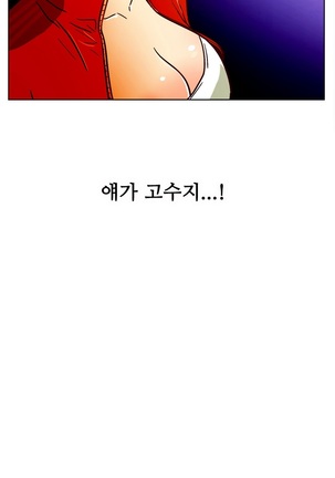 One Room Hero Ch.1-36 Page #434