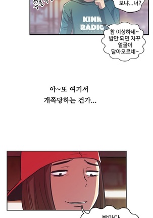 One Room Hero Ch.1-36 Page #1026
