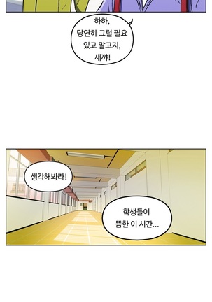 One Room Hero Ch.1-36 Page #263