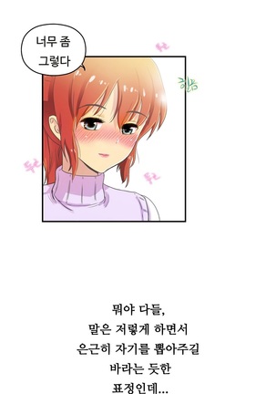 One Room Hero Ch.1-36 Page #605