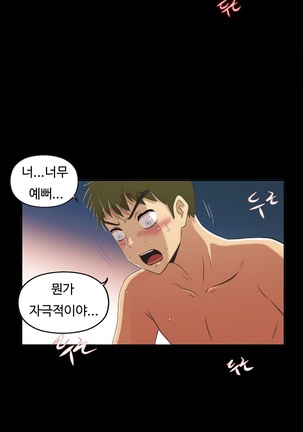 One Room Hero Ch.1-36 Page #804