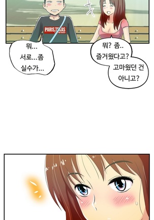 One Room Hero Ch.1-36 Page #516